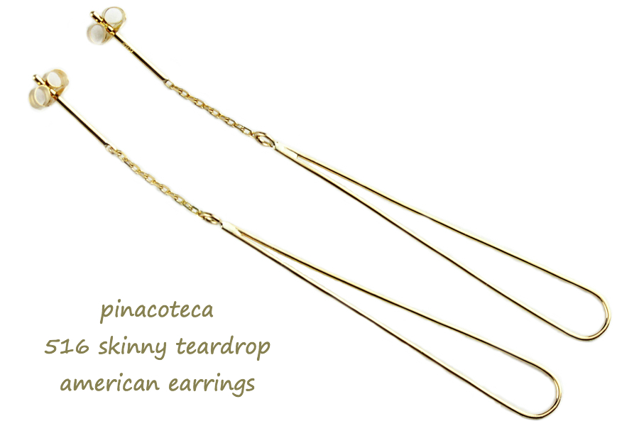 pinacoteca 516 金線 ティアドロップ スキニー アメリカン 華奢 ピアス K18,ピナコテーカ Skinny Teardrop American Earrings 18金