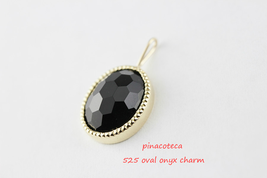 ピナコテーカ 525 オーバル ブラック オニキス チャーム 18金,pinacoteca 525 Oval Onyx Charm K18