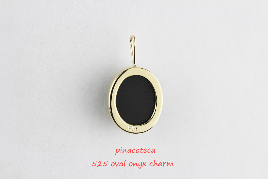 ピナコテーカ 525 オーバル ブラック オニキス チャーム 18金,pinacoteca 525 Oval Onyx Charm K18