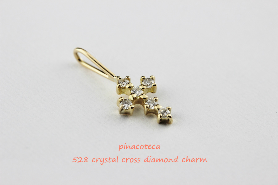 pinacoteca 528 Crystal Cross Diamond Charm K18,華奢 クロス ダイヤモンド チャーム ペンダントトップ ゴールド,ピナコテーカ