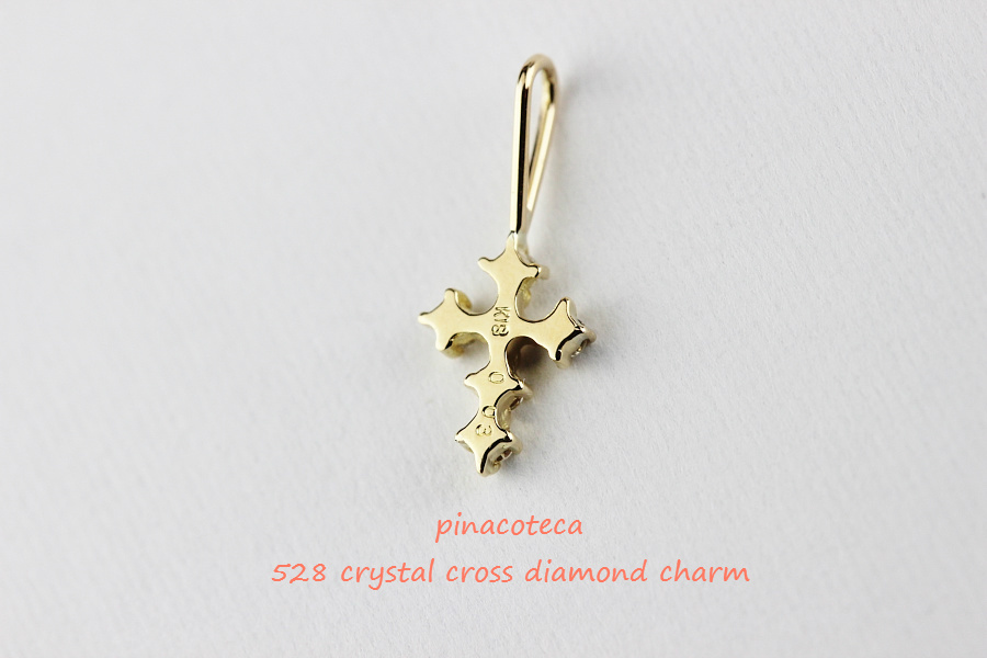 pinacoteca 528 Crystal Cross Diamond Charm K18,華奢 クロス ダイヤモンド チャーム ペンダントトップ ゴールド,ピナコテーカ