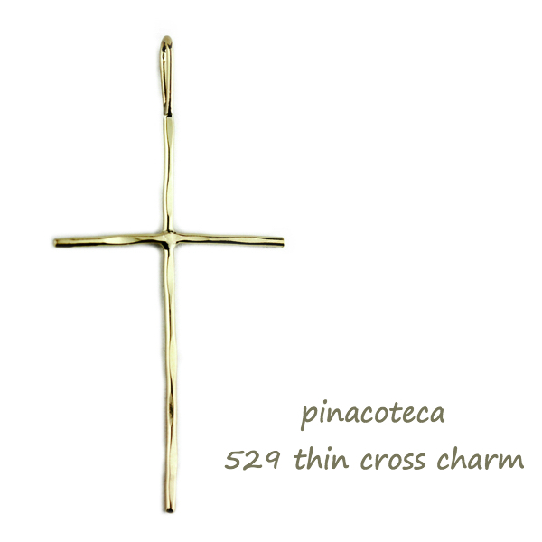 pinacoteca 529 Thin Cross Charm K18YG(ピナコテーカ シン クロス チャーム)