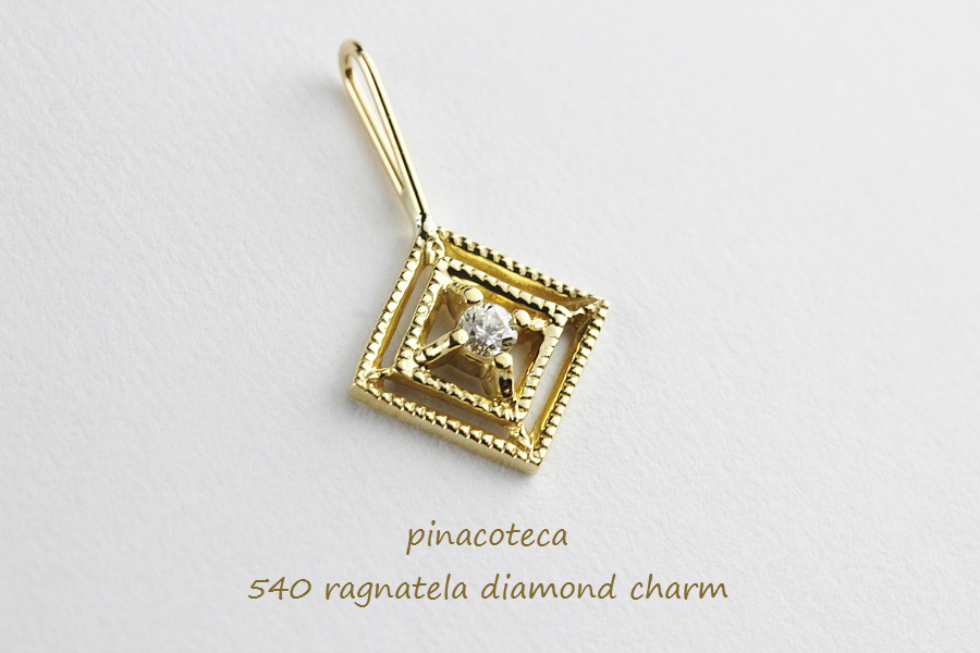 ピナコテーカ 540 蜘蛛の巣 四角 ダイヤモンド チャーム ペンダントトップ 18金,pinacoteca Ragnatela Diamond Charm K18