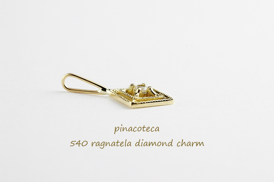 ピナコテーカ 540 蜘蛛の巣 四角 ダイヤモンド チャーム ペンダントトップ 18金,pinacoteca Ragnatela Diamond Charm K18