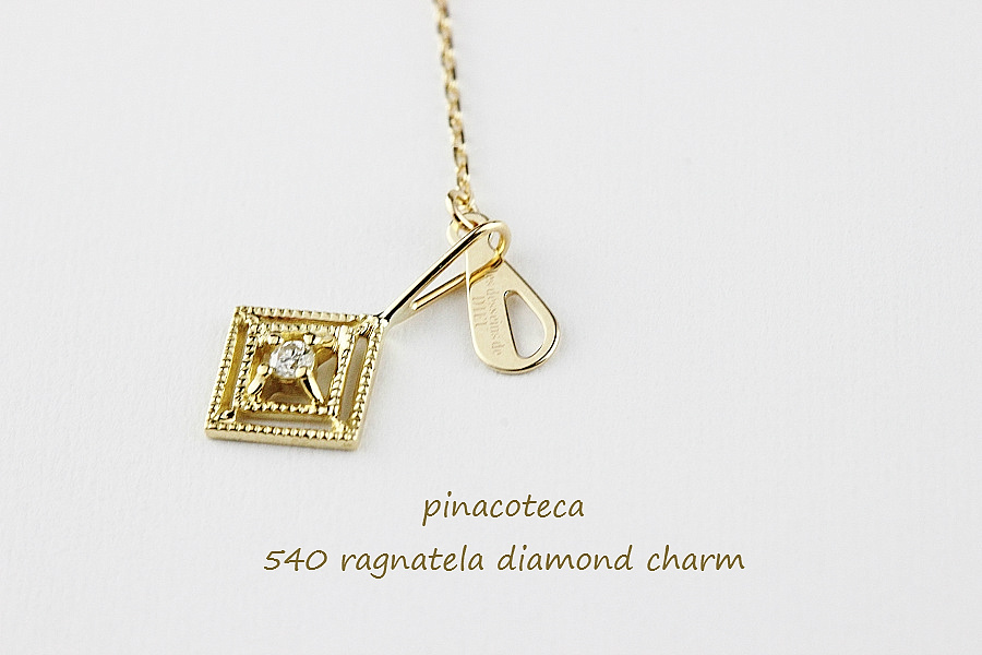 ピナコテーカ 540 蜘蛛の巣 四角 ダイヤモンド チャーム ペンダントトップ 18金,pinacoteca Ragnatela Diamond Charm K18