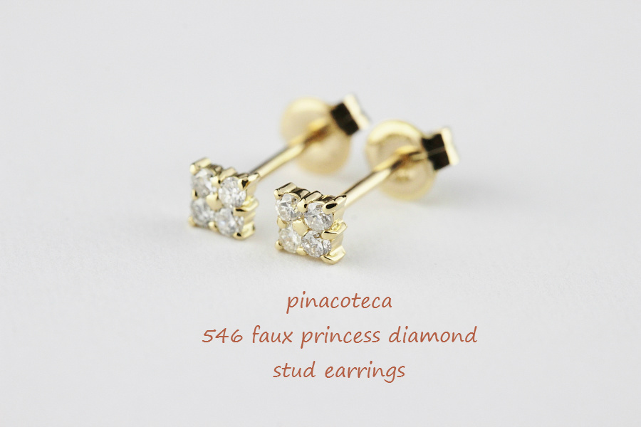 pinacoteca 546 プリンセスカット 一粒ダイヤ 風 華奢 ピアス K18,ピナコテーカ Faux Princess Diamond Stud Earrings 18金