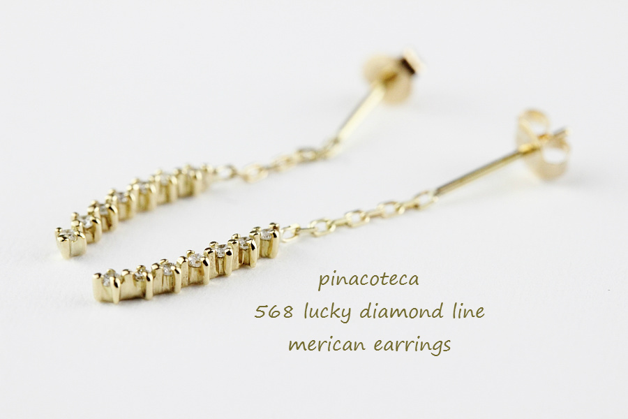 ピナコテーカ 568 ラッキー ダイヤモンド ライン アメリカン 華奢ピアス 18金,pinacoteca Lucky Diamond Line American Earrings K18