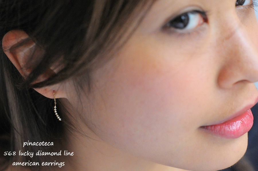 ピナコテーカ 568 ラッキー ダイヤモンド ライン アメリカン 華奢ピアス 18金,pinacoteca Lucky Diamond Line American Earrings K18