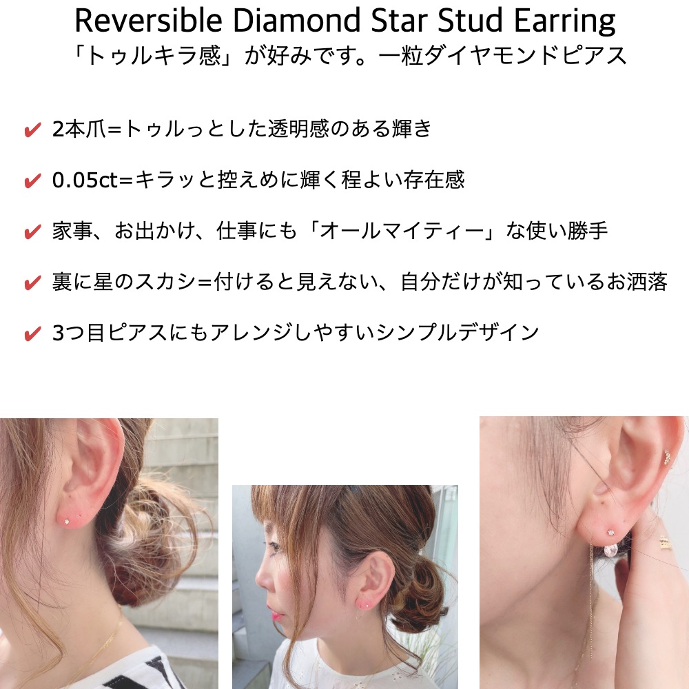 ピナコテーカ 622 2本爪 一粒ダイヤモンド スター スタッド ピアス 18金,pinacoteca Solitaire Diamond Star Stud Earrings K18