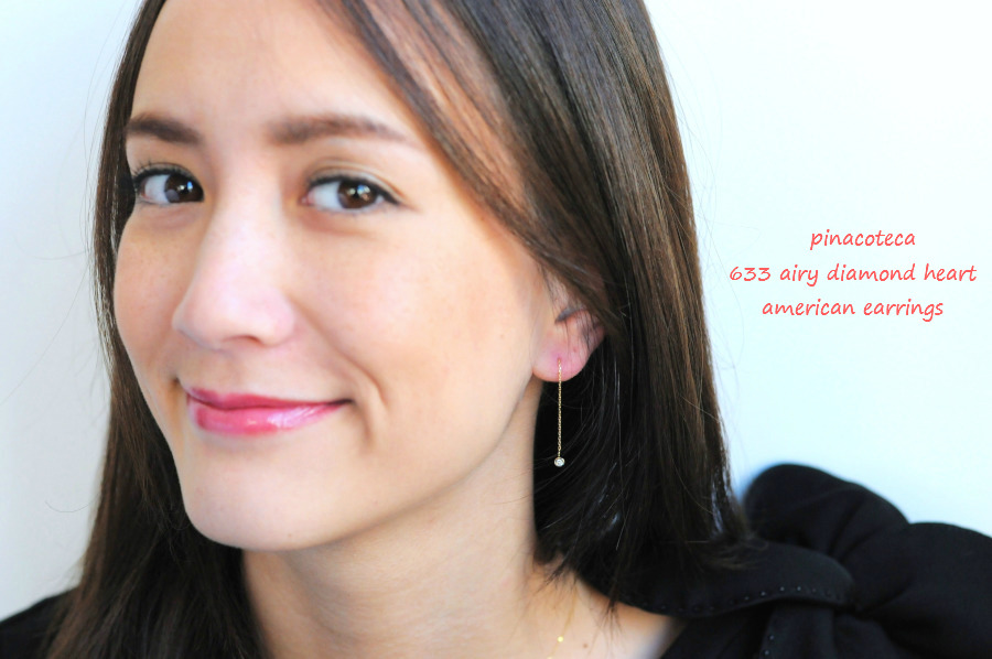 ピナコテーカ 633 エアリー 一粒ダイヤモンド ハート アメリカン チェーン ピアス 18金,pinacoteca Airy Diamond Heart Amrican Earrings K18