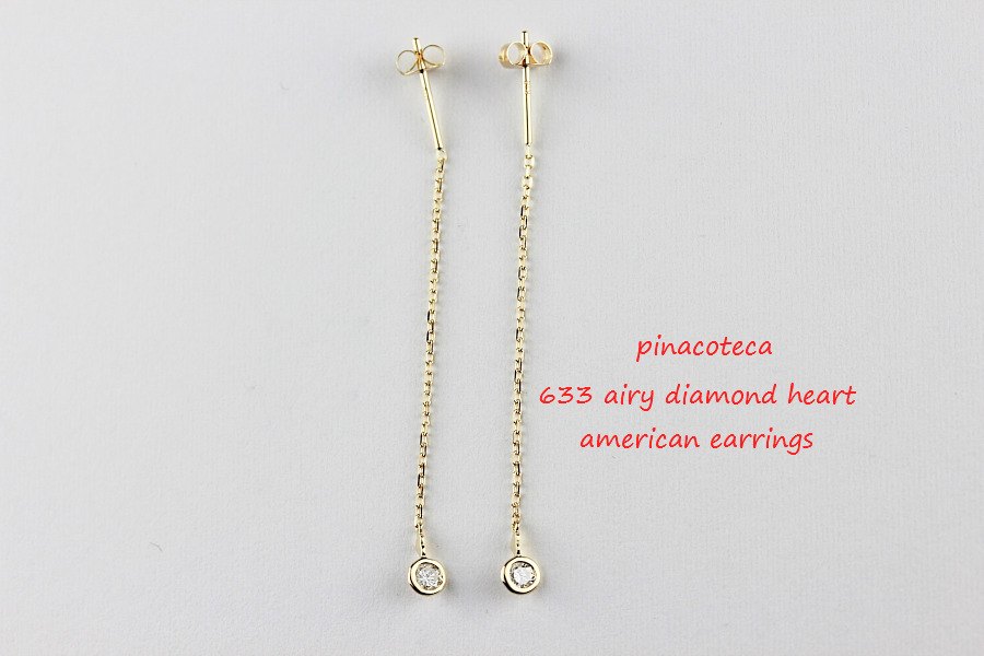 ピナコテーカ 633 エアリー 一粒ダイヤモンド ハート アメリカン チェーン ピアス 18金,pinacoteca Airy Diamond Heart Amrican Earrings K18