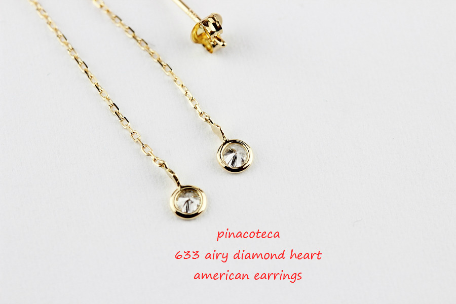 ピナコテーカ 633 エアリー 一粒ダイヤモンド ハート アメリカン チェーン ピアス 18金,pinacoteca Airy Diamond Heart Amrican Earrings K18
