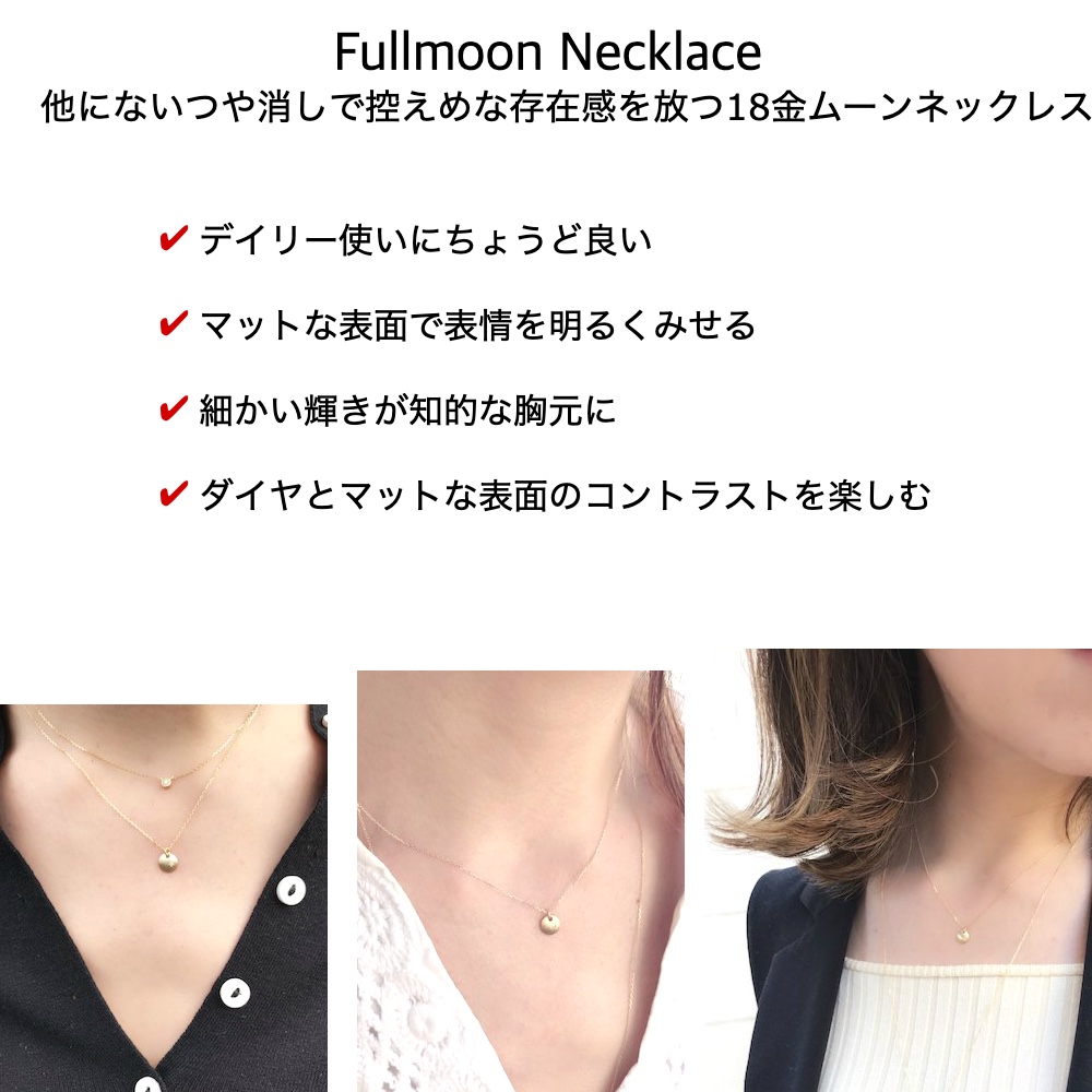 ピナコテーカ 634 フルムーン 満月 華奢ネックレス 18金,pinacoteca Fullmoon Diamond Necklace K18