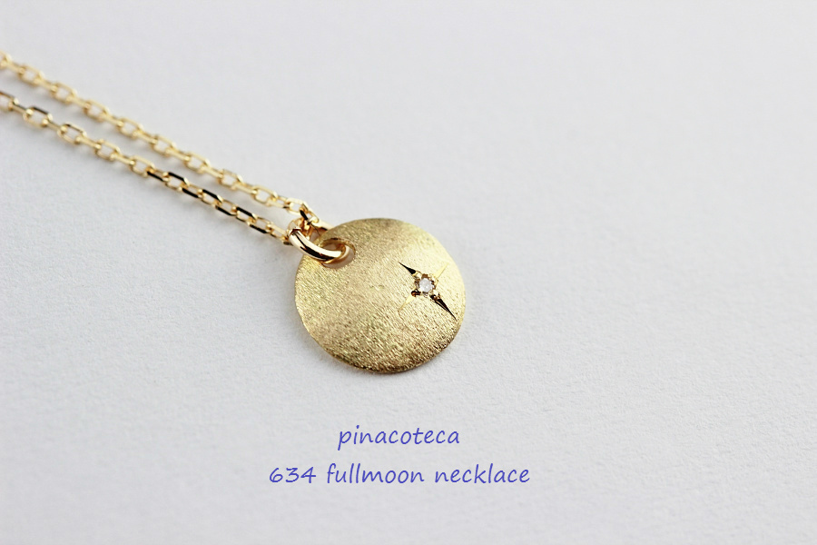 pinacoteca 634 Fullmoon Diamond Necklace,ピナコテーカ 一粒ダイヤ フルムーン 満月 華奢 ネックレス K18