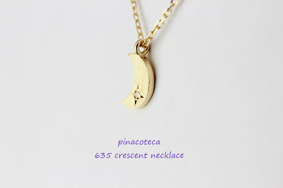 pinacoteca 635 Crescent Diamond Necklace K18,ピナコテーカ 月 ムーン ダイヤモンド 華奢 ネックレス 18金