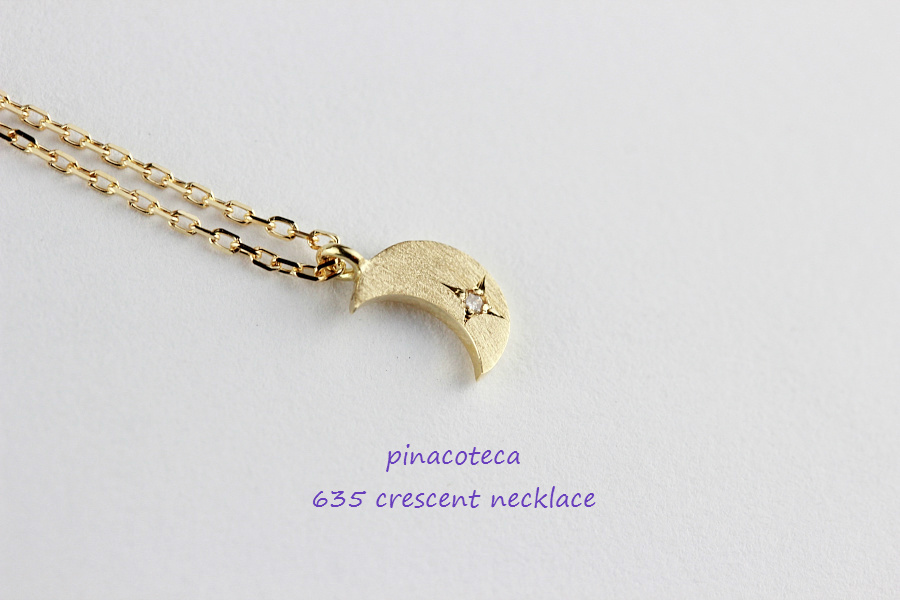 pinacoteca 635 Crescent Diamond Necklace K18,ピナコテーカ 月 ムーン ダイヤモンド 華奢 ネックレス 18金