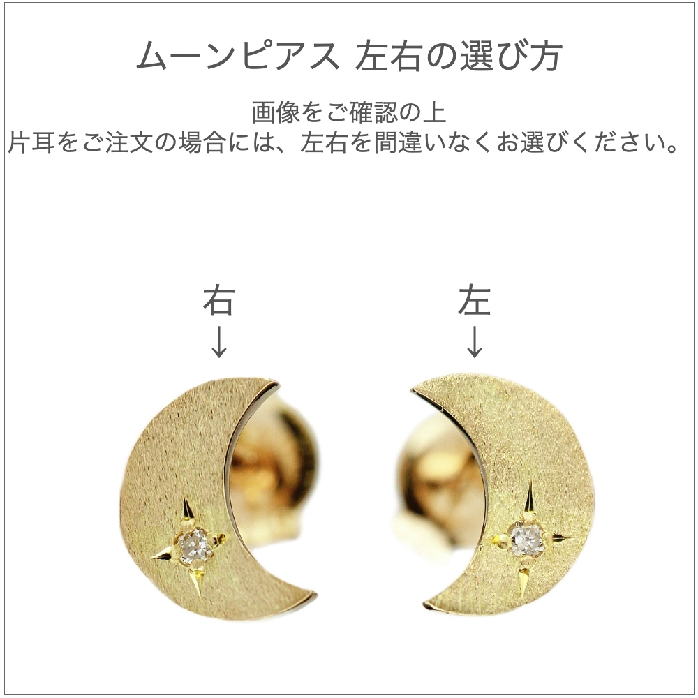 ピナコテーカ 636 月 ムーン ダイヤモンド 華奢 スタッド ピアス 18金,pinacoteca Crescent Diamond Stud Earrings K18