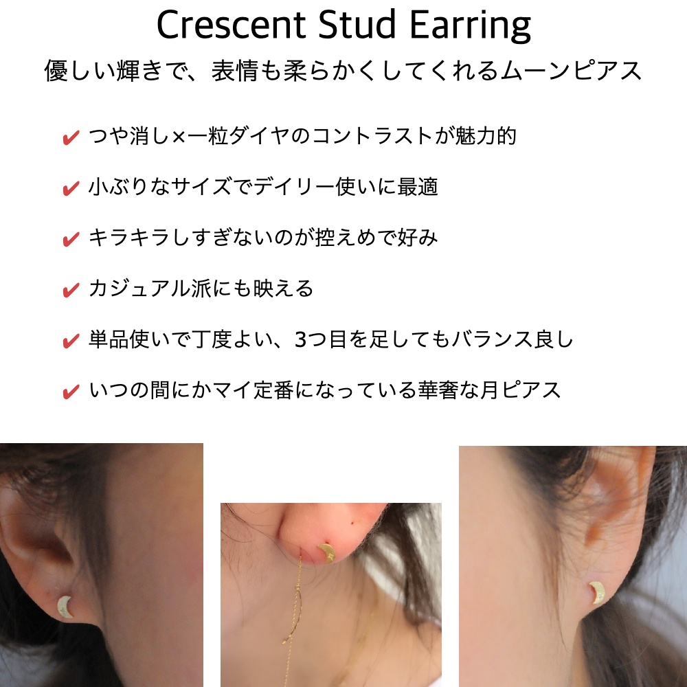 ピナコテーカ 636 月 ムーン ダイヤモンド 華奢 スタッド ピアス 18金,pinacoteca Crescent Diamond Stud Earrings K18