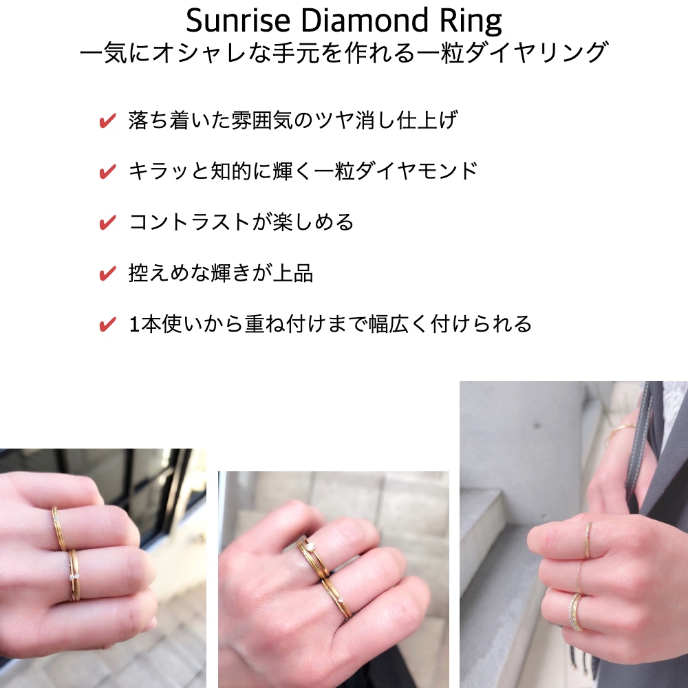 pinacoteca 639 Sunrise Diamond Ring K18YG(ピナコテーカ サンライズ 一粒ダイヤモンド リング ピンキーリング)