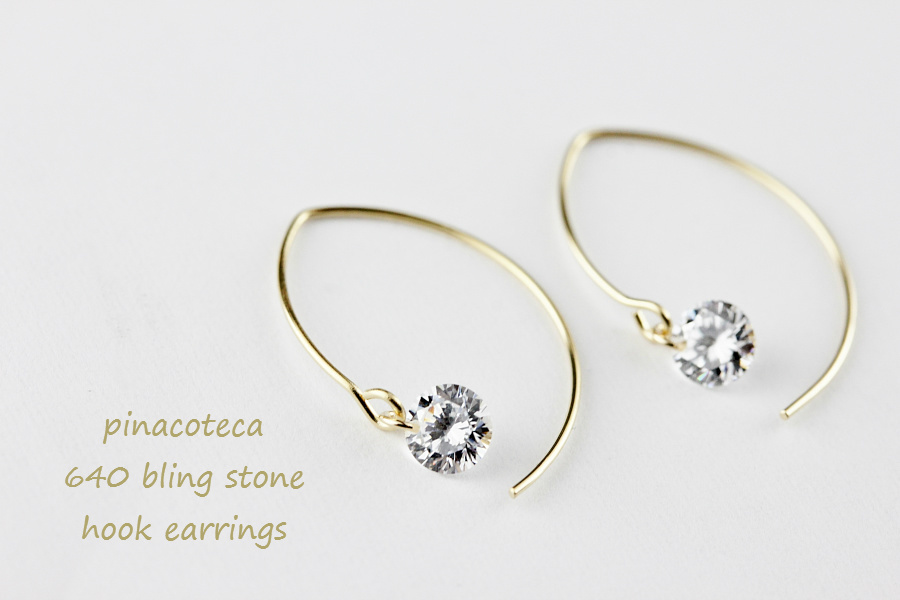 pinacoteca 640 ブリン ストーン キュービックジルコニア ルース フック ピアス K18,ピナコテーカ Bling Stone CZ Hook Earrings 18金