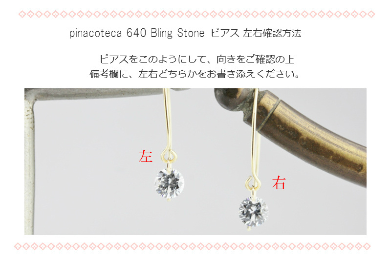 pinacoteca 640 ブリン ストーン キュービックジルコニア ルース フック ピアス K18,ピナコテーカ Bling Stone CZ Hook Earrings 18金