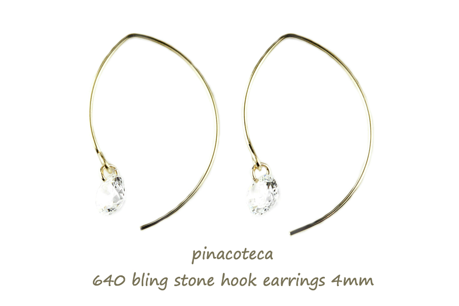 pinacoteca 640 ブリン ストーン キュービックジルコニア ルース フック ピアス K18,ピナコテーカ Bling Stone CZ Hook Earrings 18金