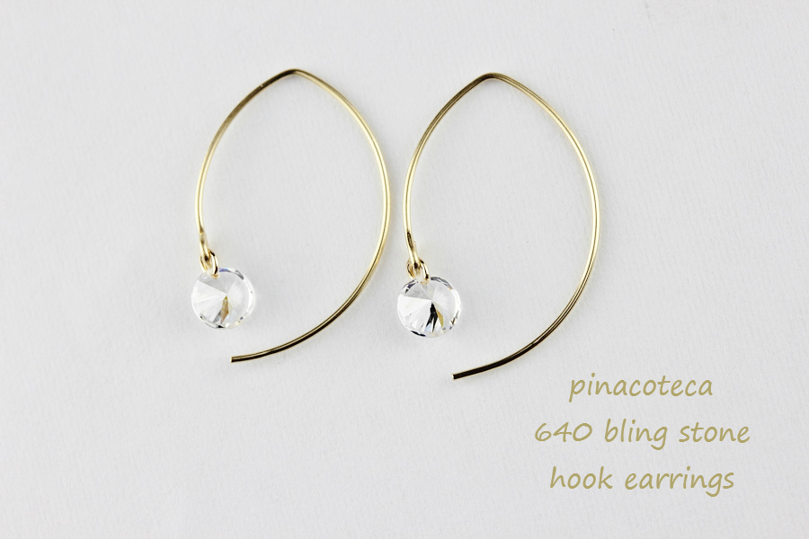 pinacoteca 640 ブリン ストーン キュービックジルコニア ルース フック ピアス K18,ピナコテーカ Bling Stone CZ Hook Earrings 18金