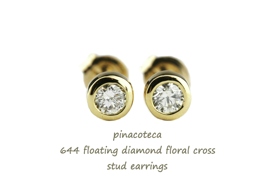 ピナコテーカ 644 フローティング 一粒ダイヤモンド クロス スタッド ピアス 18金,pinacoteca Floating Diamond Stud Earrings K18