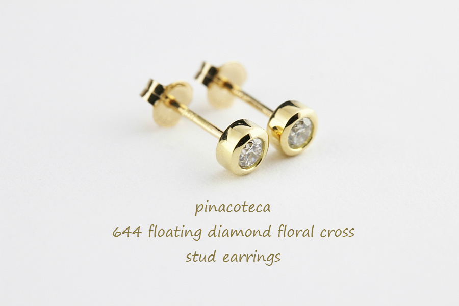 ピナコテーカ 644 フローティング 一粒ダイヤモンド クロス スタッド ピアス 18金,pinacoteca Floating Diamond Stud Earrings K18