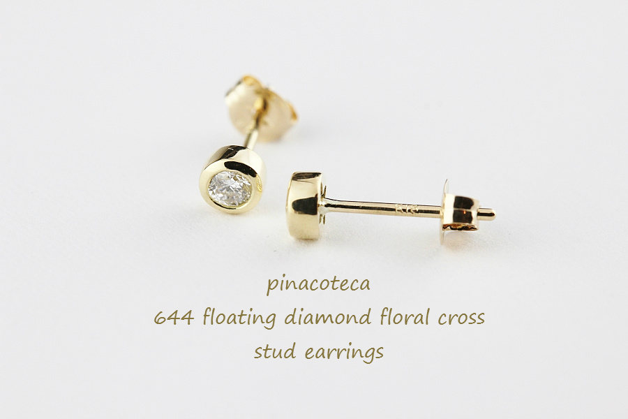 ピナコテーカ 644 フローティング 一粒ダイヤモンド クロス スタッド ピアス 18金,pinacoteca Floating Diamond Stud Earrings K18