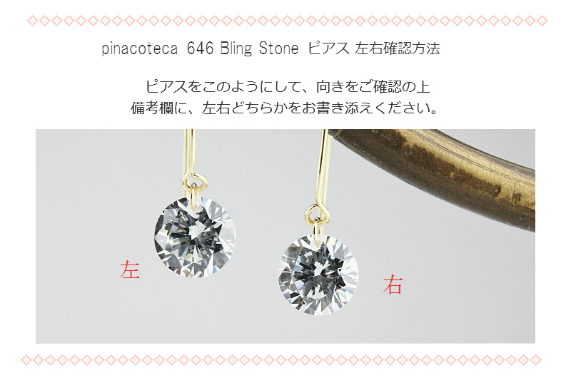 ピナコテーカ 646 ブリン ストーン キュービックジルコニア フック ピアス 18金,pinacoteca Bling Stone Hook Earrings K18