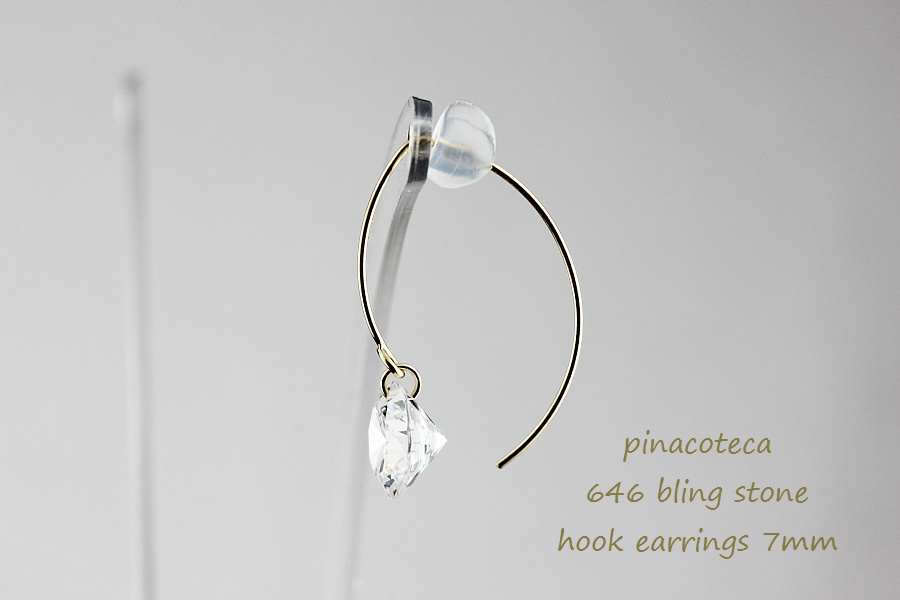 ピナコテーカ 646 ブリン ストーン キュービックジルコニア フック ピアス 18金,pinacoteca Bling Stone Hook Earrings K18