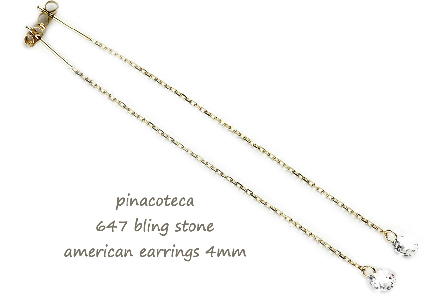 ピナコテーカ 647 ブリン ストーン キュービックジルコニア アメリカン ピアス 18金,pinacoteca Bling Stone American Earrings K18