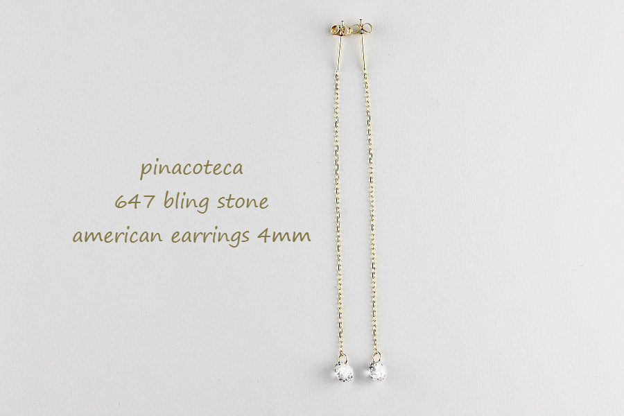 ピナコテーカ 647 ブリン ストーン キュービックジルコニア アメリカン ピアス 18金,pinacoteca Bling Stone American Earrings K18