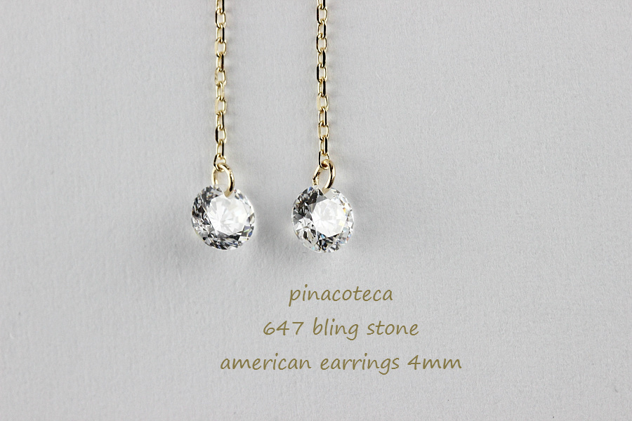 ピナコテーカ 647 ブリン ストーン キュービックジルコニア アメリカン ピアス 18金,pinacoteca Bling Stone American Earrings K18