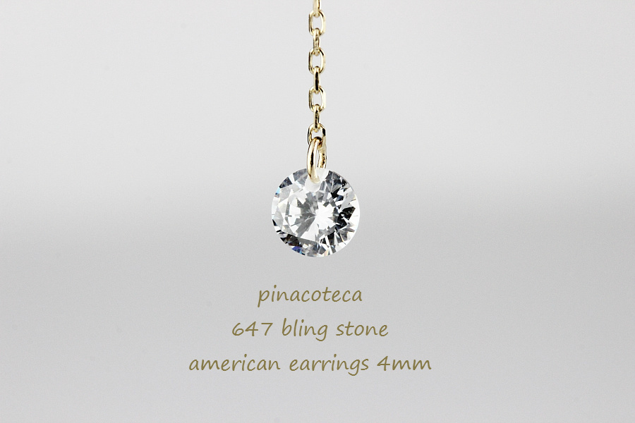 ピナコテーカ 647 ブリン ストーン キュービックジルコニア アメリカン ピアス 18金,pinacoteca Bling Stone American Earrings K18