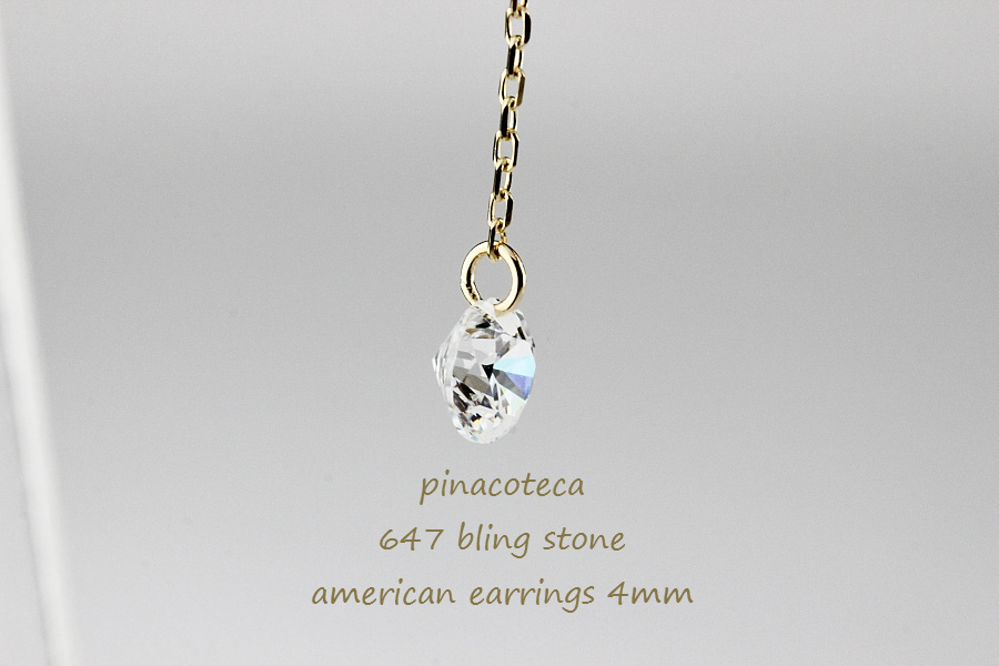 ピナコテーカ 647 ブリン ストーン キュービックジルコニア アメリカン ピアス 18金,pinacoteca Bling Stone American Earrings K18