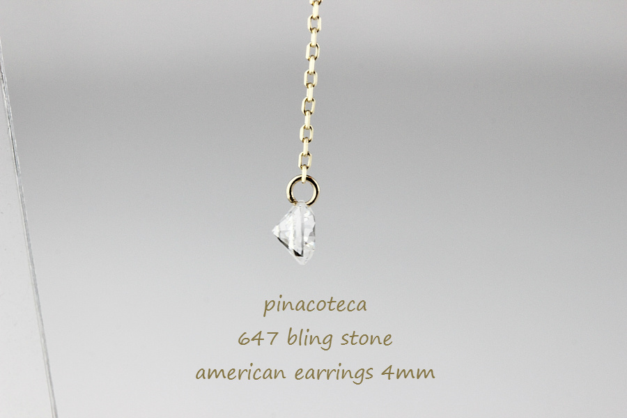 ピナコテーカ 647 ブリン ストーン キュービックジルコニア アメリカン ピアス 18金,pinacoteca Bling Stone American Earrings K18