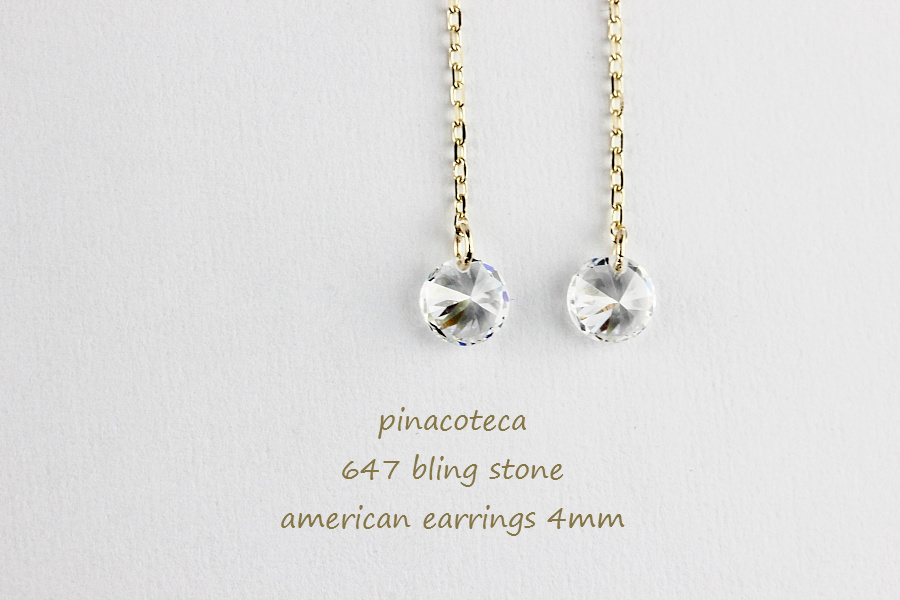 ピナコテーカ 647 ブリン ストーン キュービックジルコニア アメリカン ピアス 18金,pinacoteca Bling Stone American Earrings K18