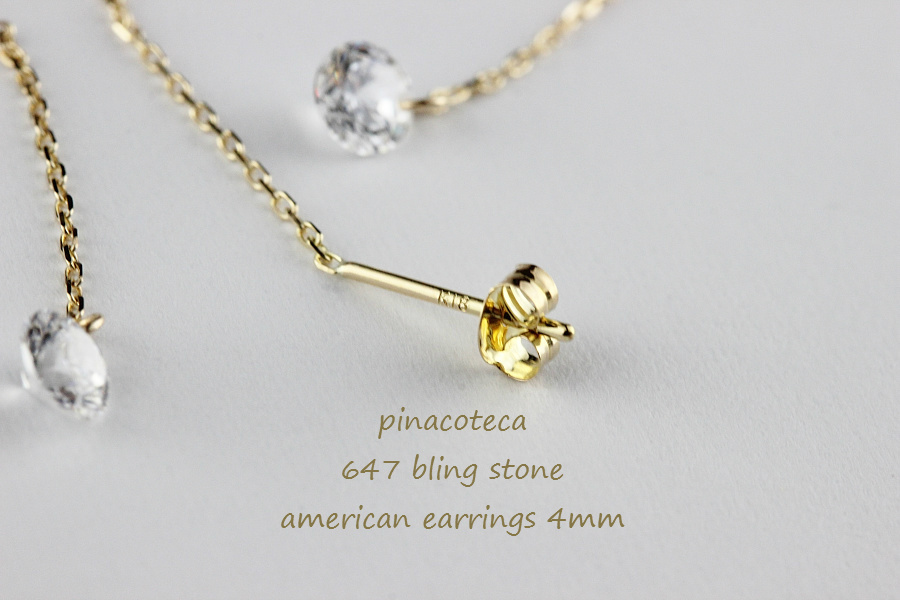 ピナコテーカ 647 ブリン ストーン キュービックジルコニア アメリカン ピアス 18金,pinacoteca Bling Stone American Earrings K18