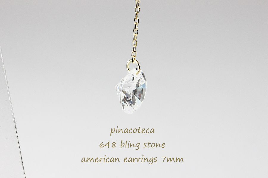 ピナコテーカ 648 ブリン ストーン キュービックジルコニア アメリカン ピアス 18金,pinacoteca Bling Stone American Earrings K18