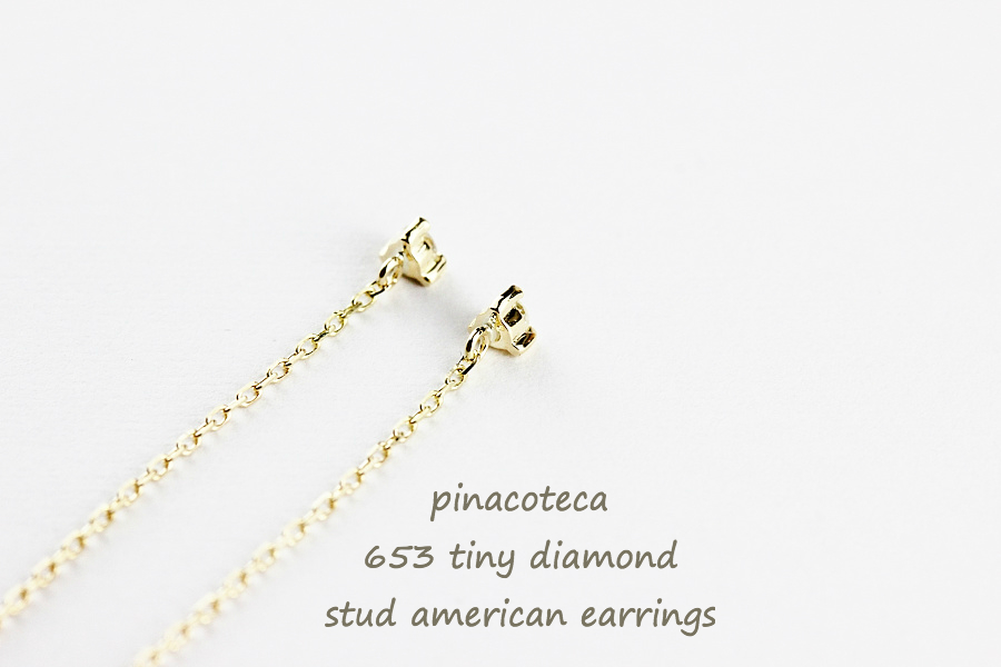 ピナコテーカ 653 タイニー 一粒ダイヤモンド スタッド アメリカン ピアス 18金,pinacoteca Tiny Diamond Stud American Earrings K18