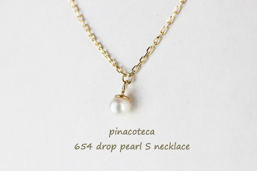 ピナコテーカ 654 淡水 パール 一粒 華奢ネックレス スキンジュエリー 18金,pinacoteca Drop Pearl Necklace K18