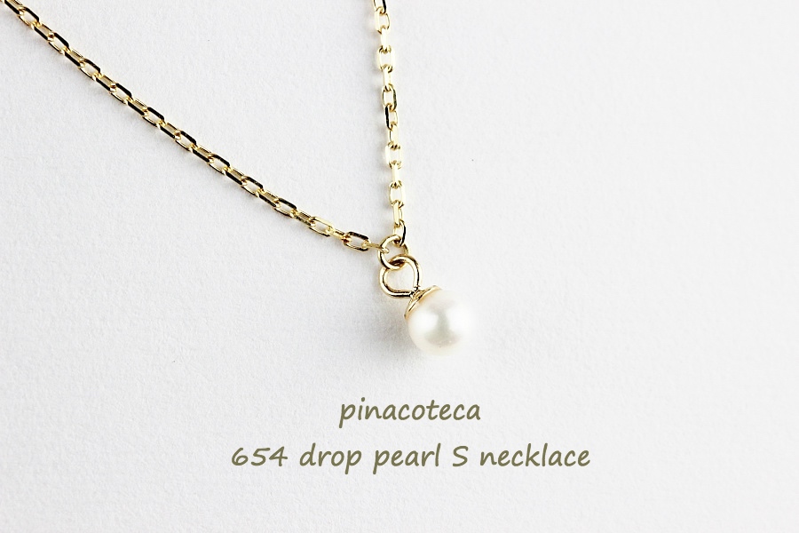 ピナコテーカ 654 淡水 パール 一粒 華奢ネックレス スキンジュエリー 18金,pinacoteca Drop Pearl Necklace K18