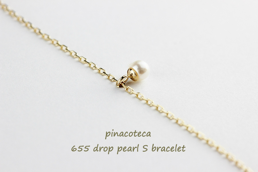 ピナコテーカ 655 淡水 パール 一粒 華奢ブレスレット スキンジュエリー 18金,pinacoteca Drop Pearl Bracelet K18