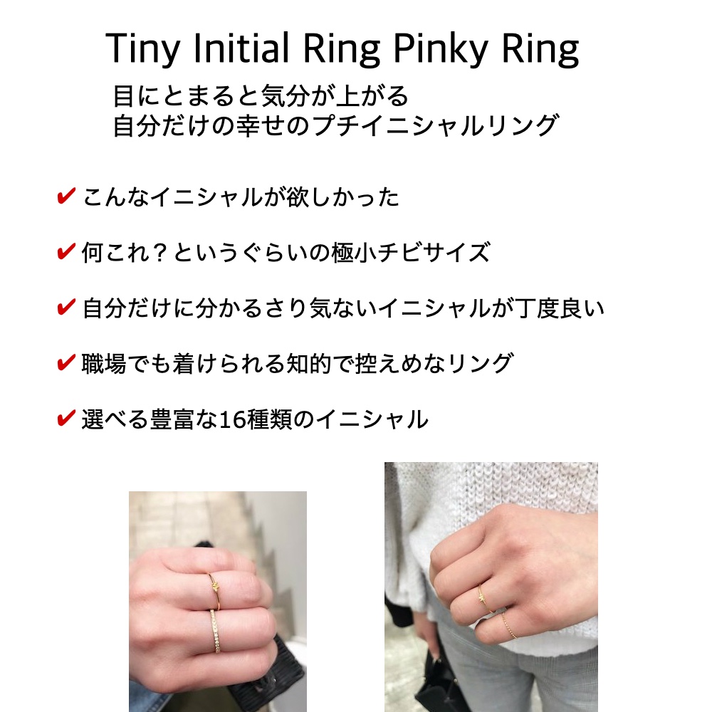 ピナコテーカ 656 タイニー イニシャル リング ピンキーリング 華奢 重ね付け 18金 極小 プレゼント,pinacoteca Tiny Initial Ring K18