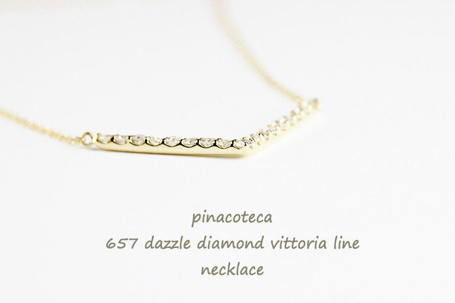 ピナコテーカ 657 ダズル ダイヤモンド Vライン 華奢ネックレス 0.26ct 18金,pinacoteca Dazzle Diamond Vittoria Line Necklace K18