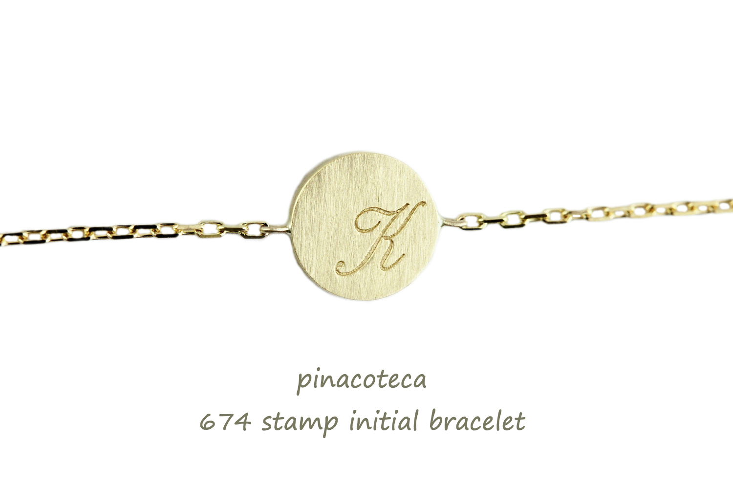 ピナコテーカ 674 スタンプ イニシャル ナンバー 数字 華奢ブレスレット 18金,pinacoteca Stamp Initial Number Bracelet K18