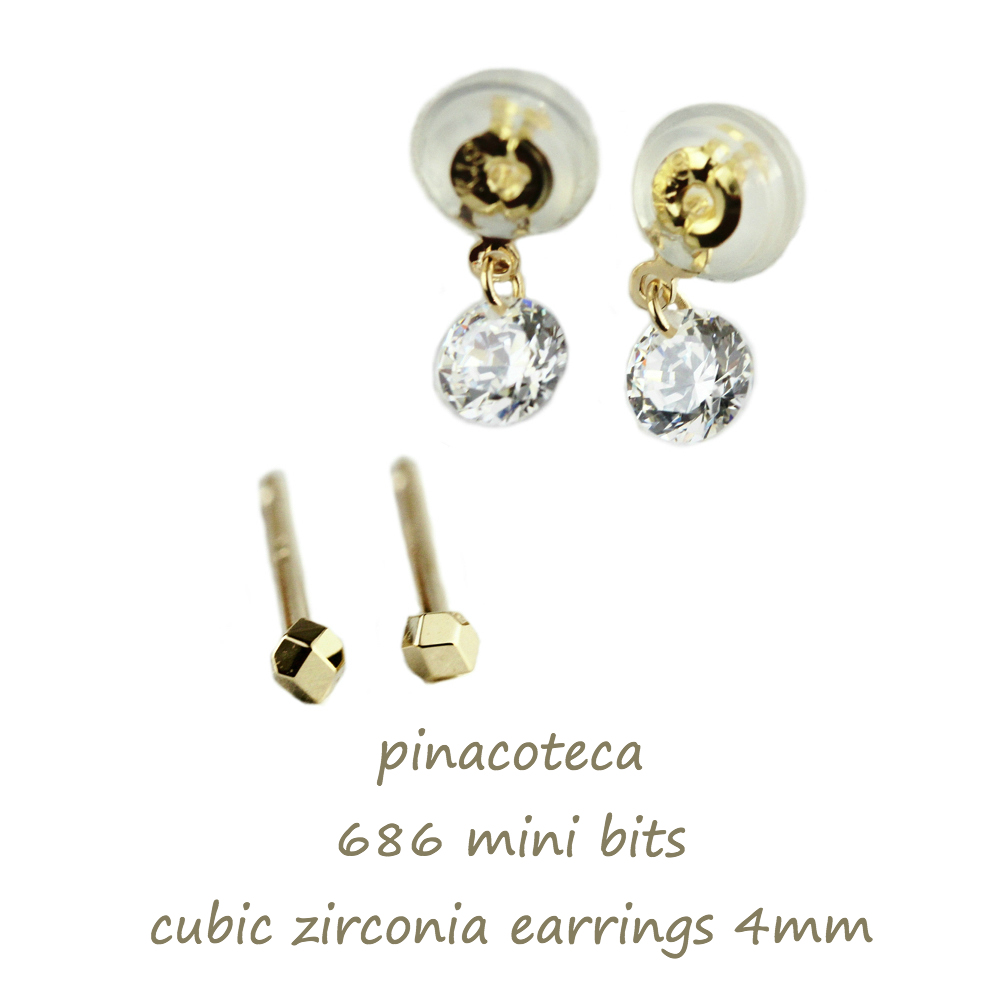 ピナコテーカ 686 ミニ ビッツ バックキャッチ 華奢ピアス 18金,pinacoteca Mini Gold Bits Stud Earrings K18