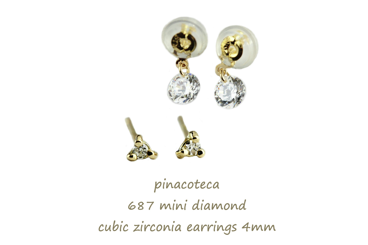 ピナコテーカ 687 ミニ 一粒ダイヤモンド　バックキャッチ 華奢ピアス 18金,pinacoteca Mini Diamond Stud Earrings K18